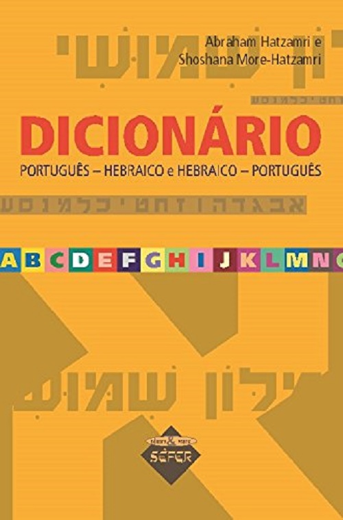 Dicionario Portugues-hebraico e Hebraico-portugues